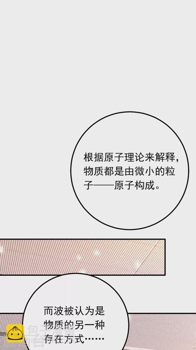 第16话 求打脸？满足你！-第17话