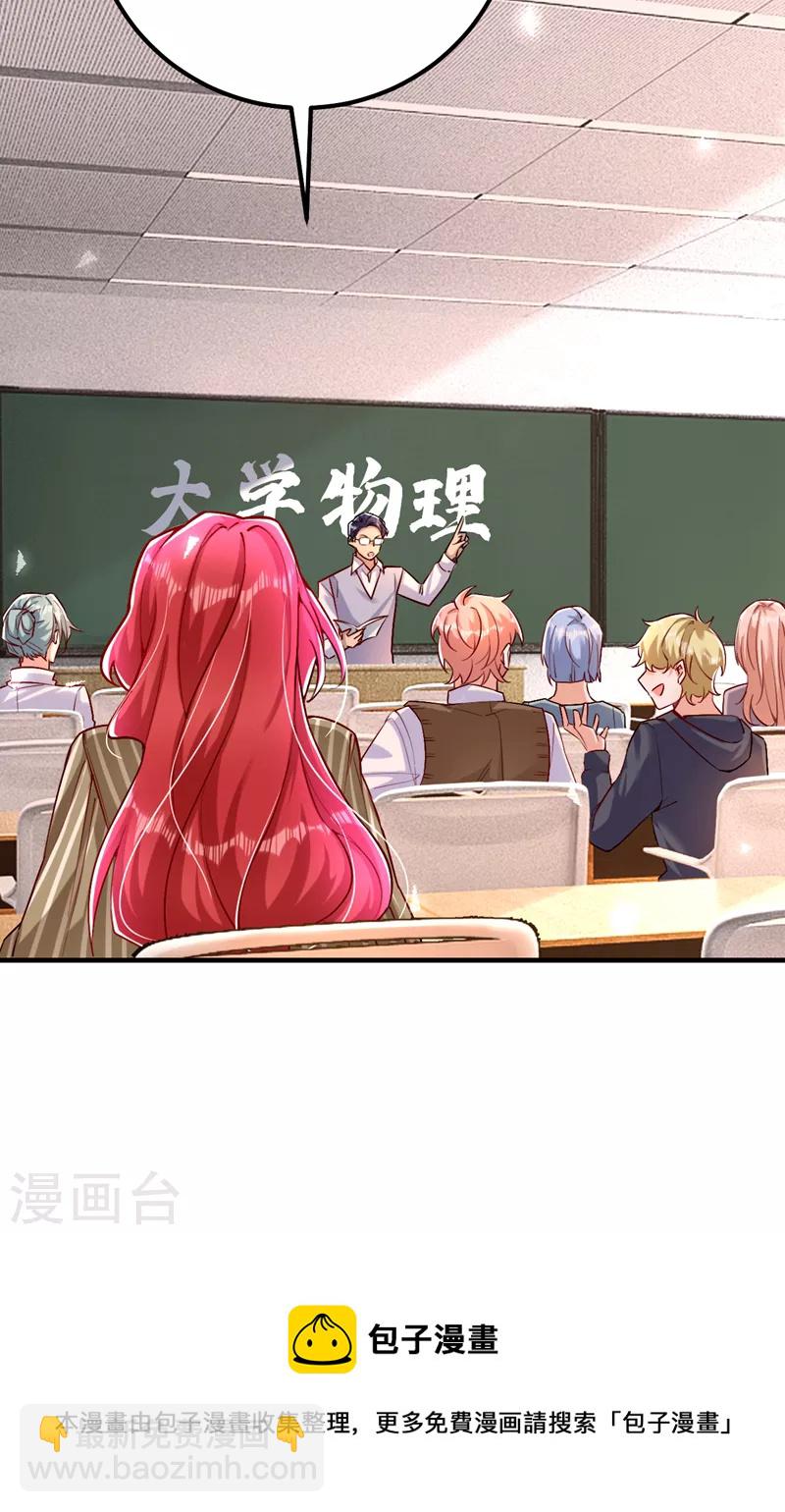 第16话 求打脸？满足你！-第17话
