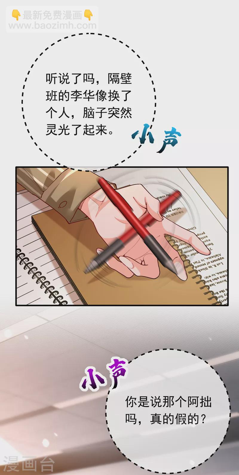 第16话 求打脸？满足你！-第17话