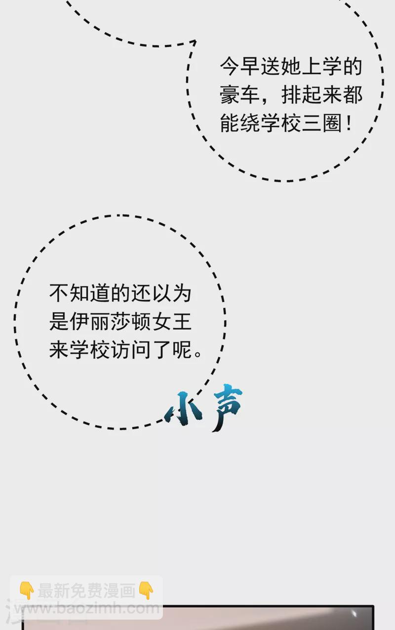 第16话 求打脸？满足你！-第17话