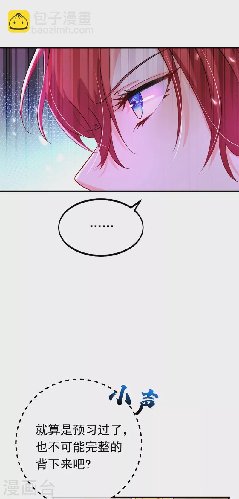 第16话 求打脸？满足你！-第17话