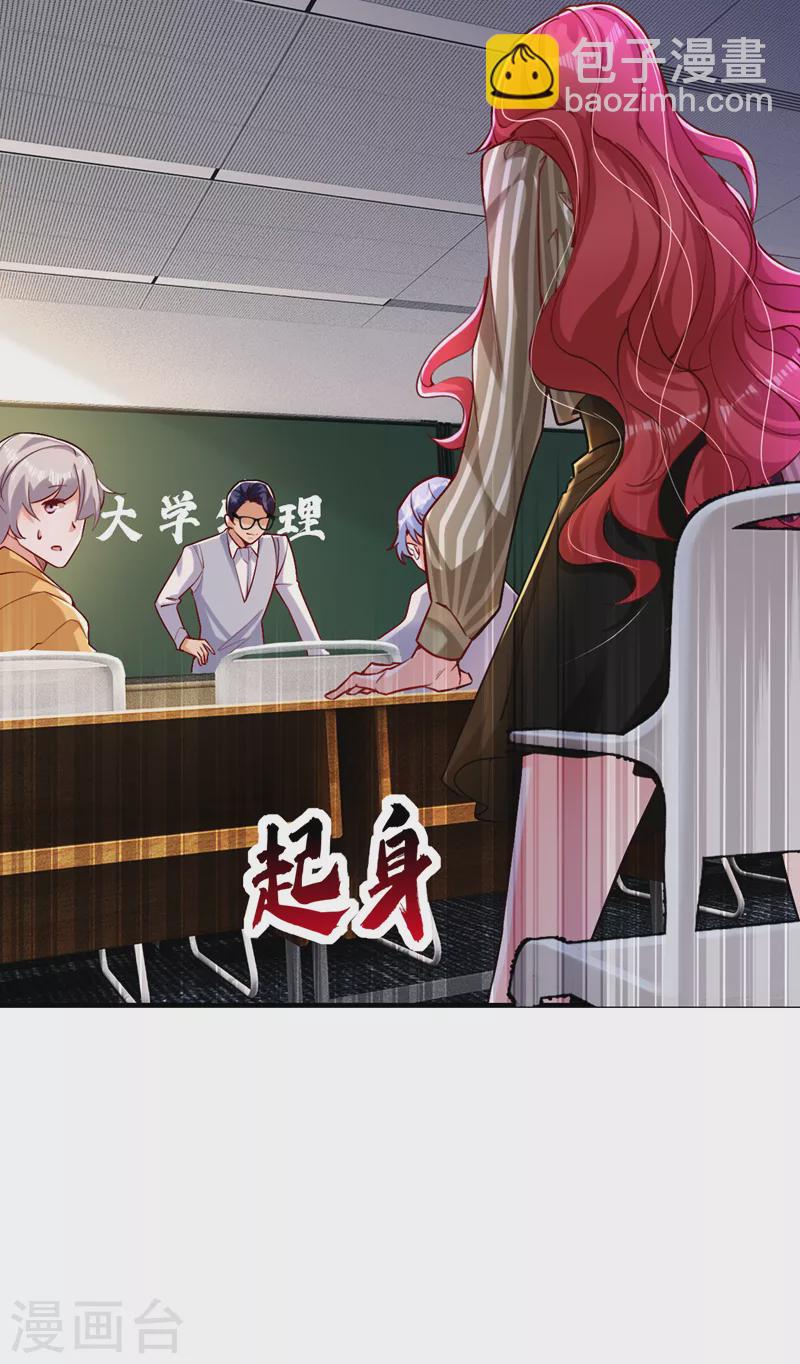 第16话 求打脸？满足你！-第17话