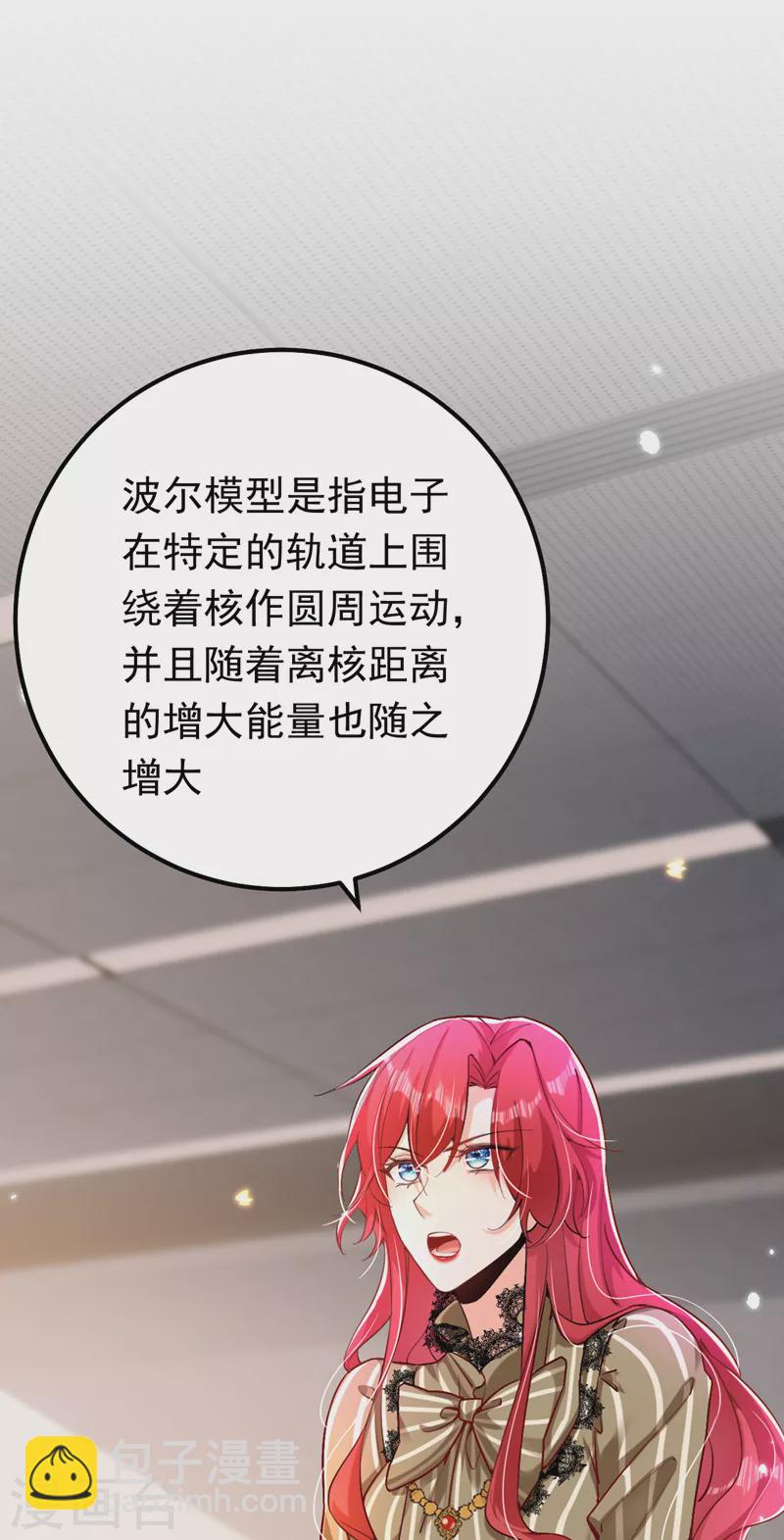 第16话 求打脸？满足你！-第17话