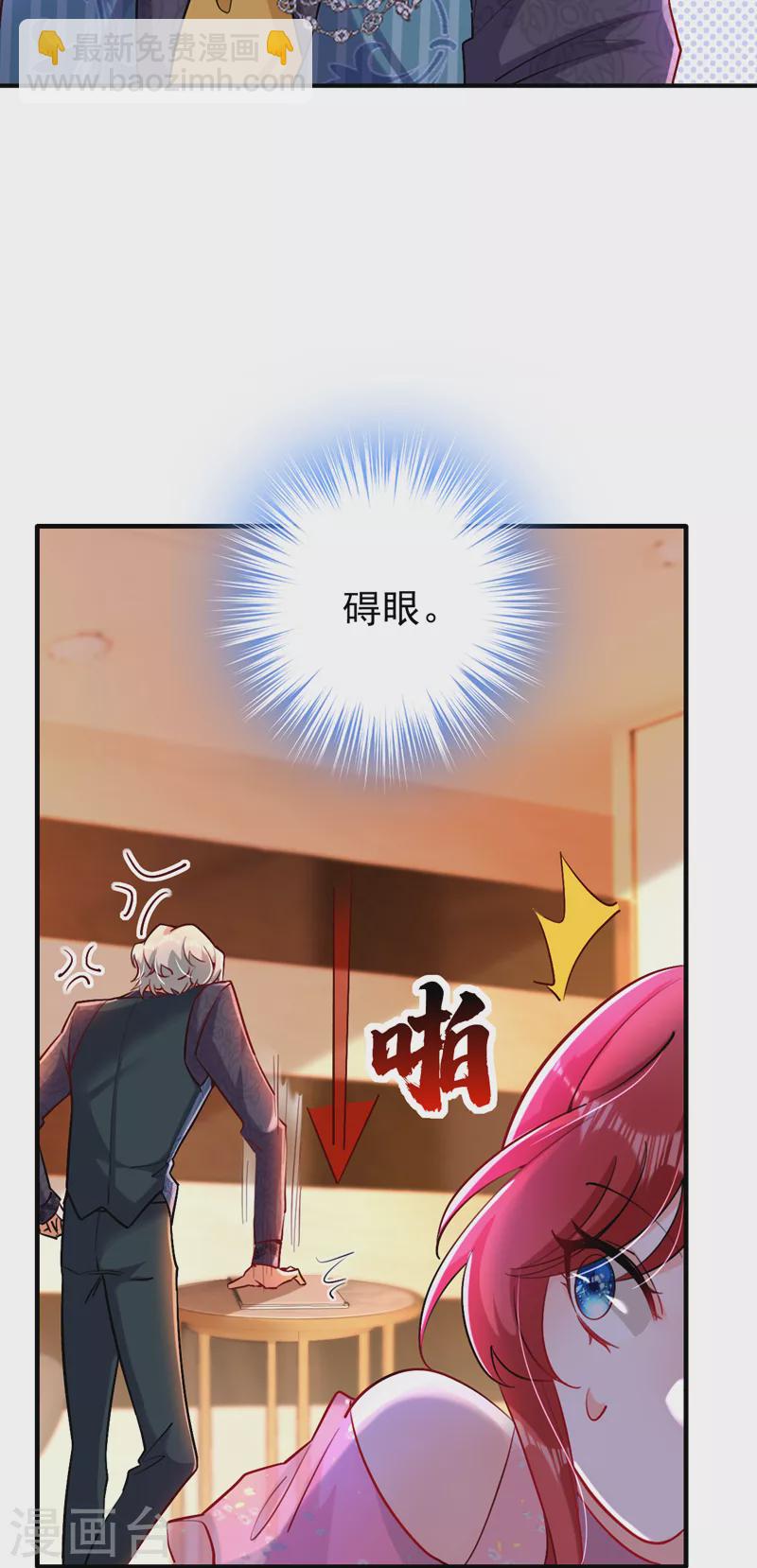 第16话 求打脸？满足你！-第17话