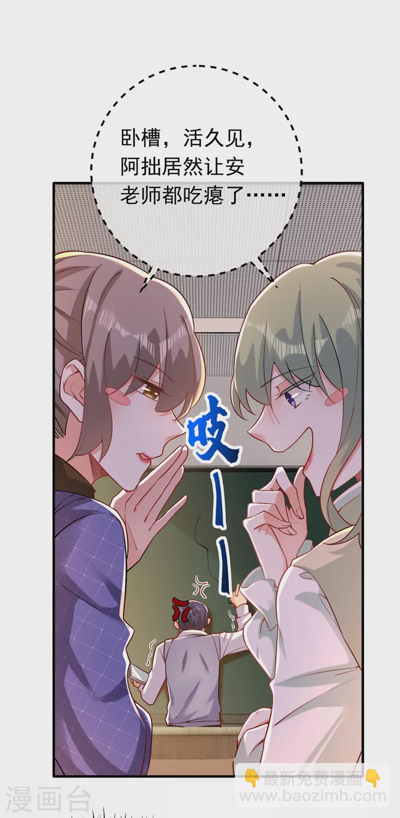 第16话 求打脸？满足你！-第17话