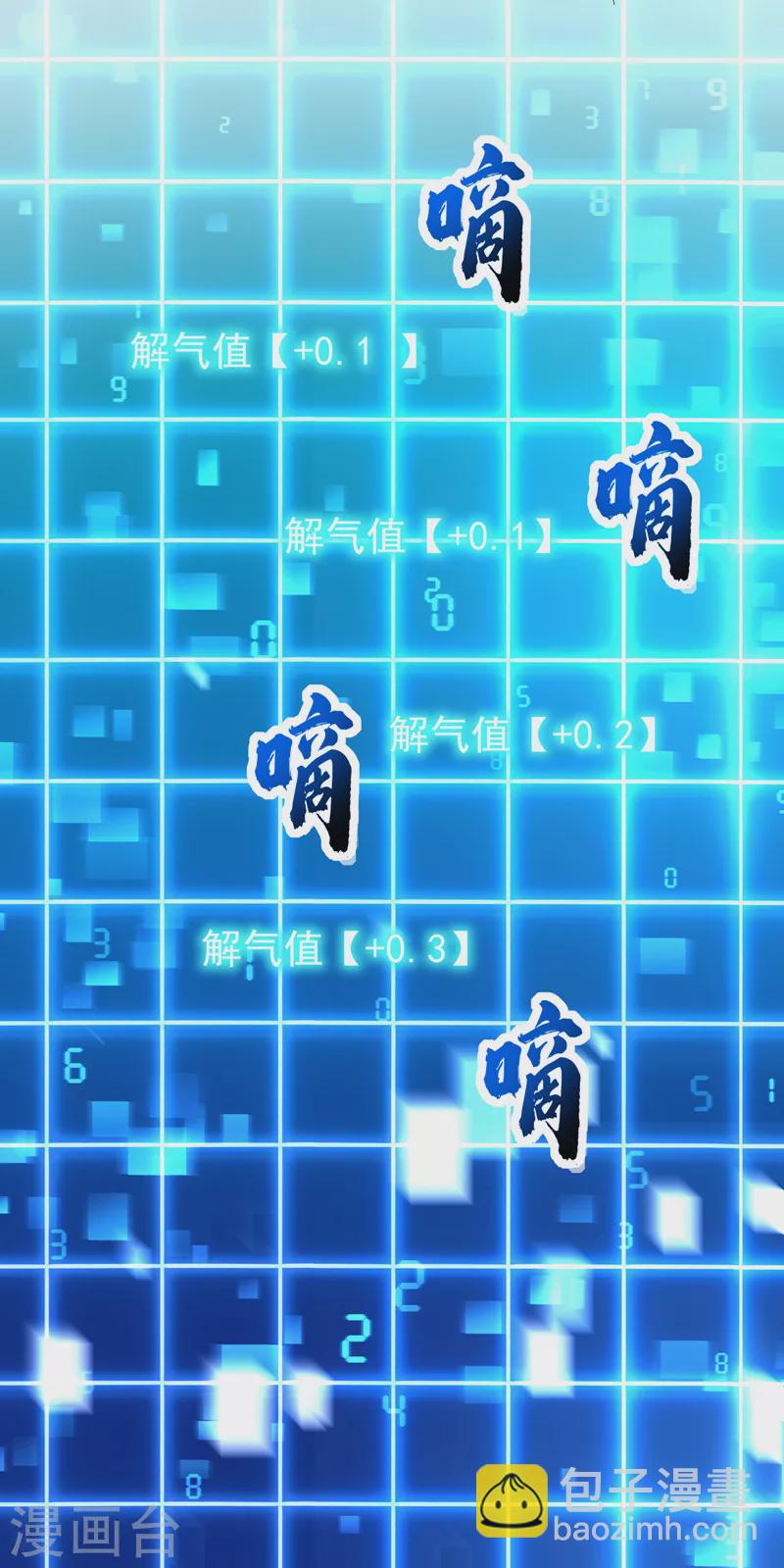 第16话 求打脸？满足你！-第17话