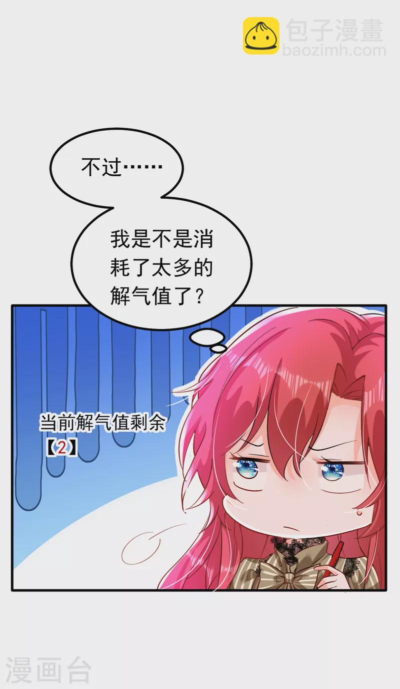 第16话 求打脸？满足你！-第17话
