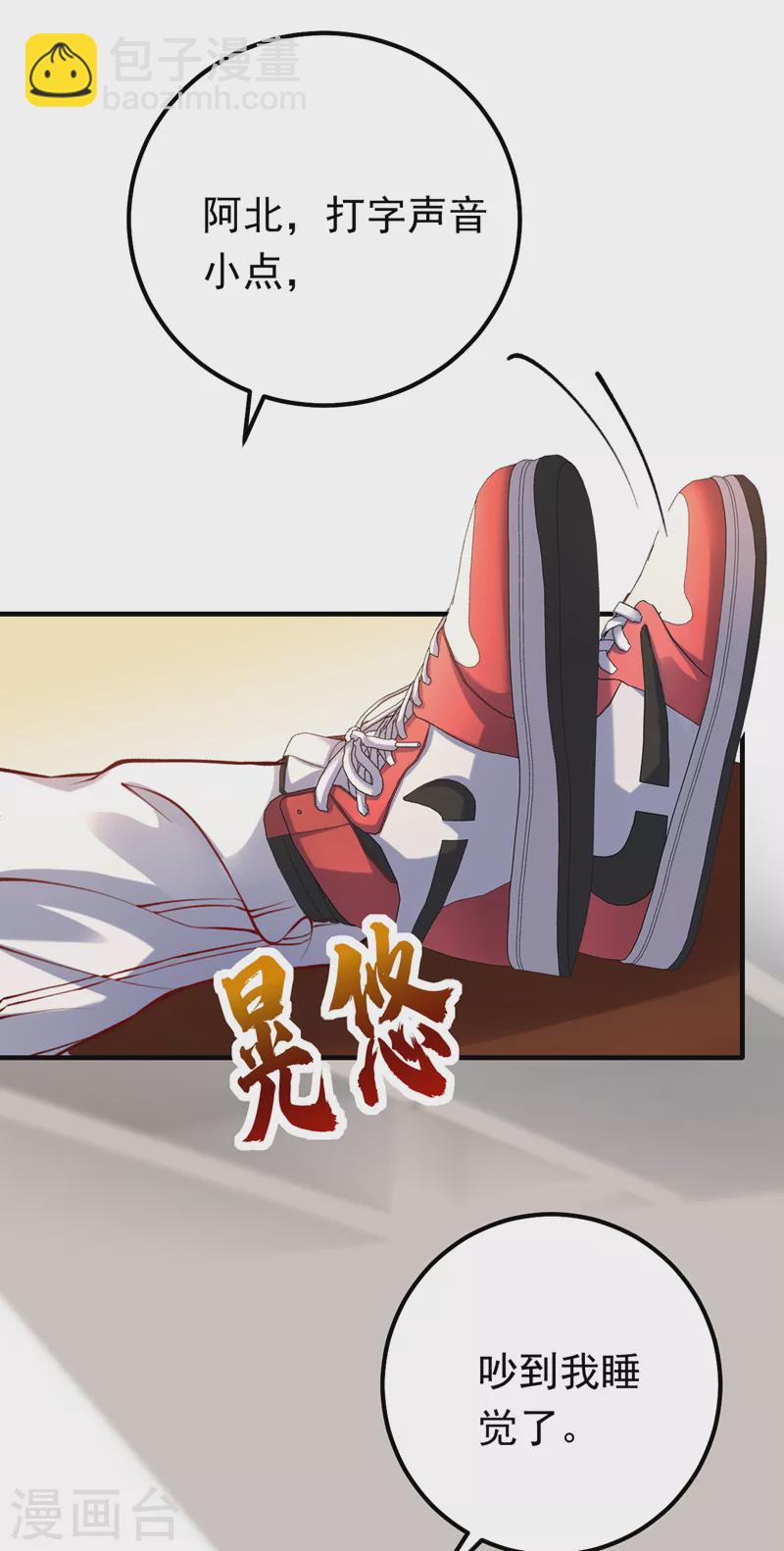 第16话 求打脸？满足你！-第17话