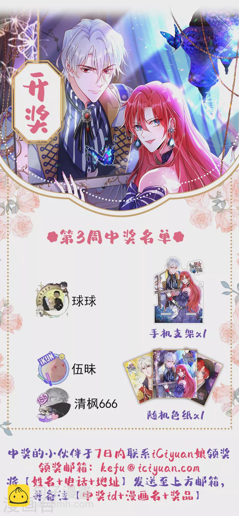 第16话 求打脸？满足你！-第17话