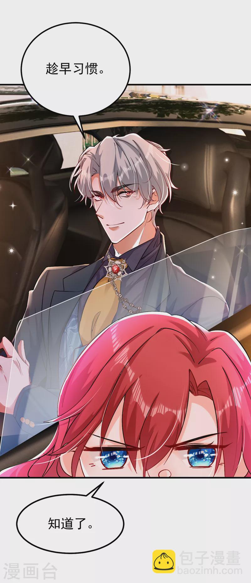 第16话 求打脸？满足你！-第17话