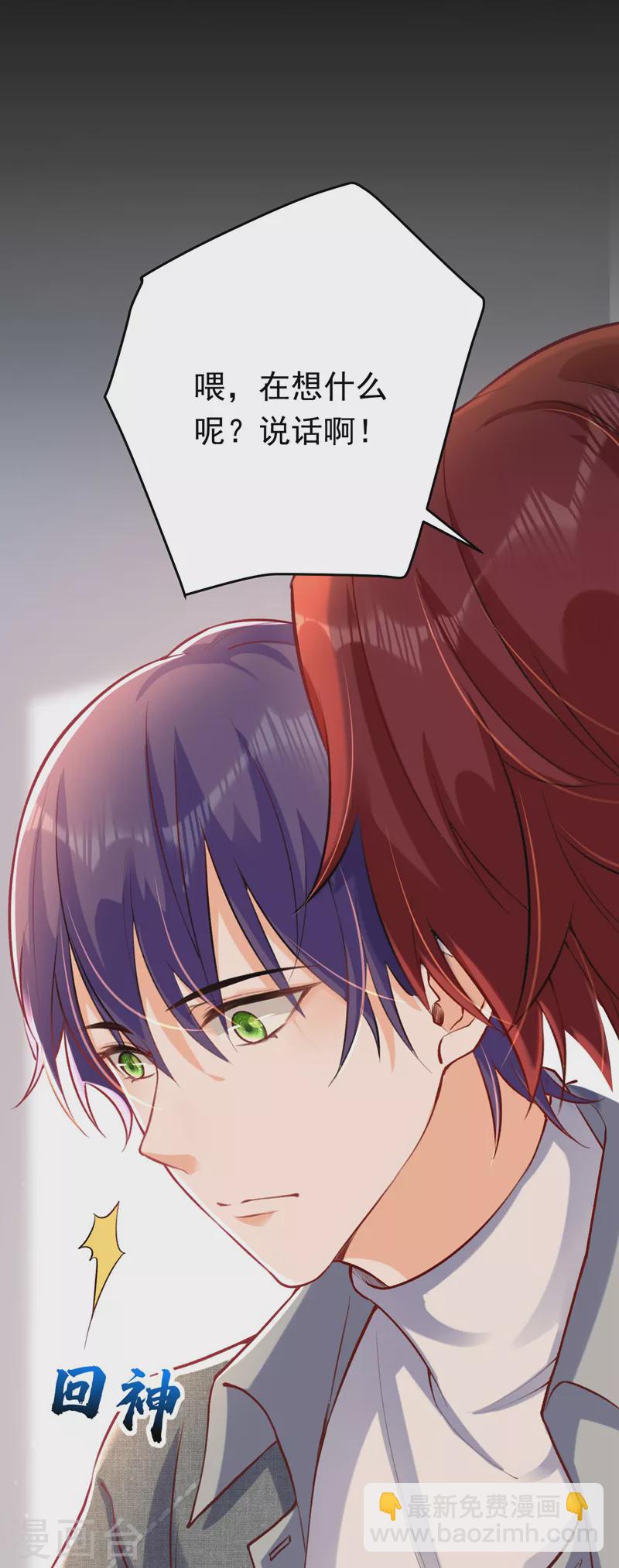 第18话 给我抄五十遍！-第19话