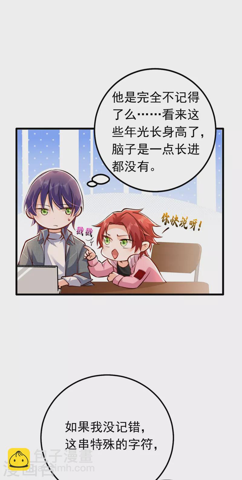 第18话 给我抄五十遍！-第19话