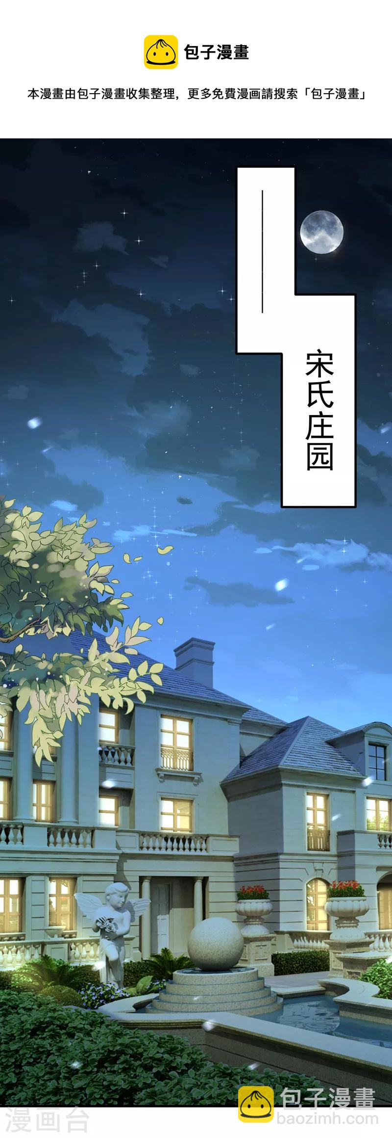 第18话 给我抄五十遍！-第19话