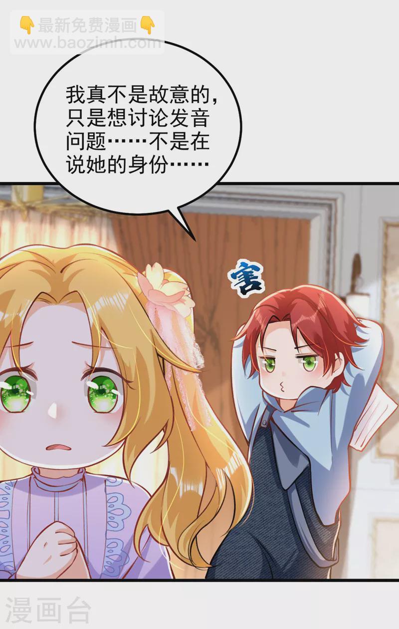 第18话 给我抄五十遍！-第19话