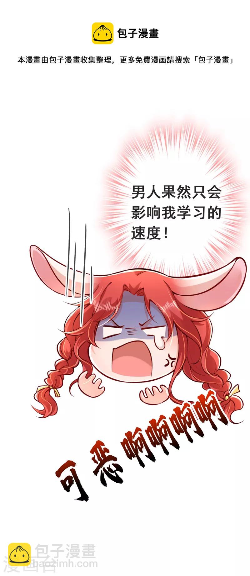 第18话 给我抄五十遍！-第19话
