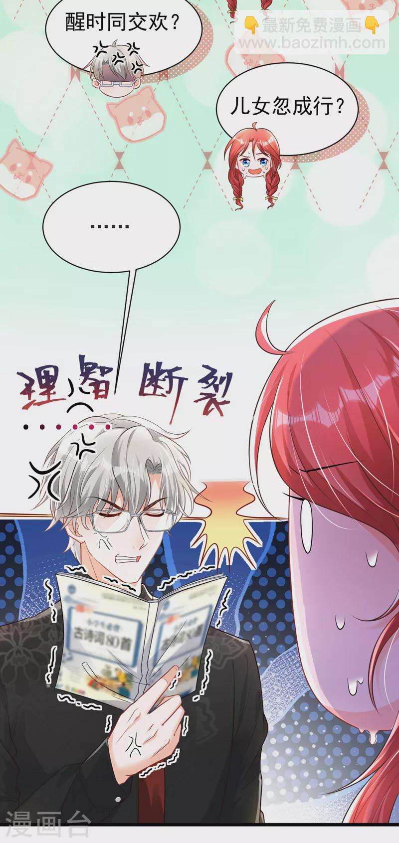 第18话 给我抄五十遍！-第19话