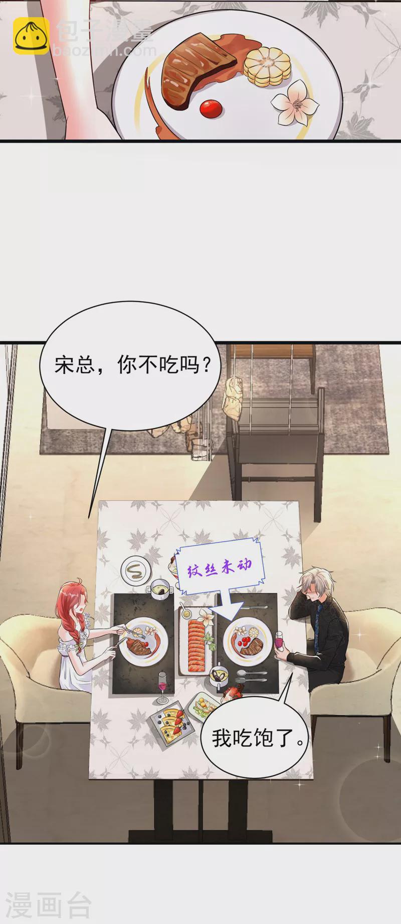 第18话 给我抄五十遍！-第19话