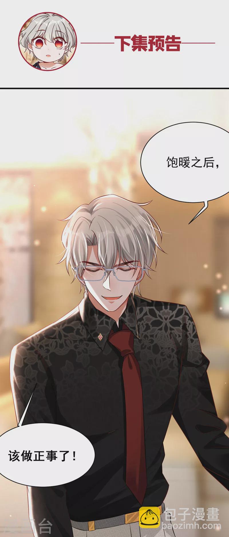第18话 给我抄五十遍！-第19话
