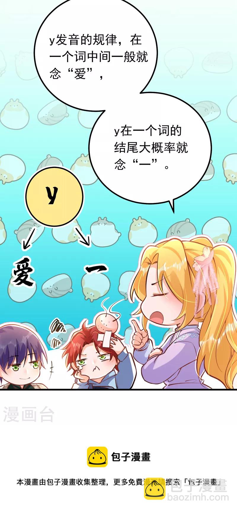 第18话 给我抄五十遍！-第19话