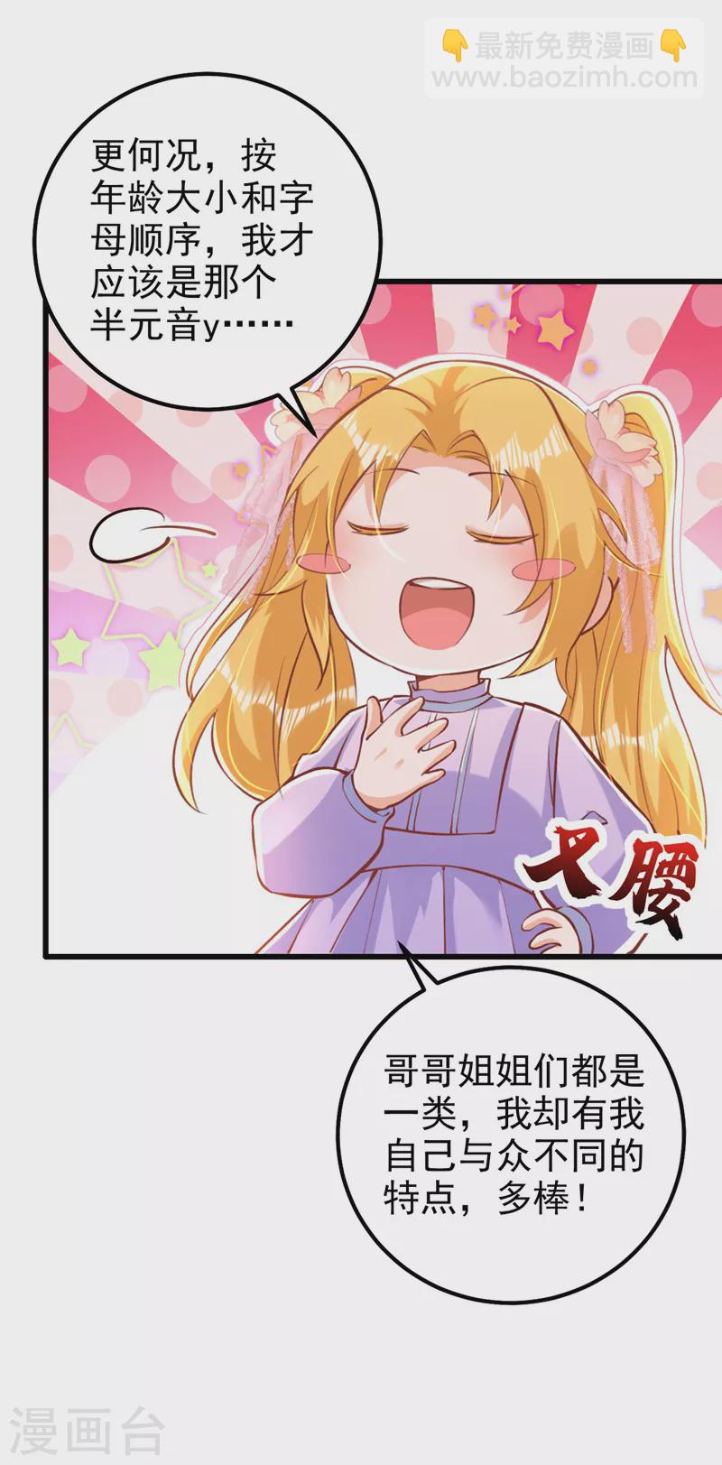 第18话 给我抄五十遍！-第19话