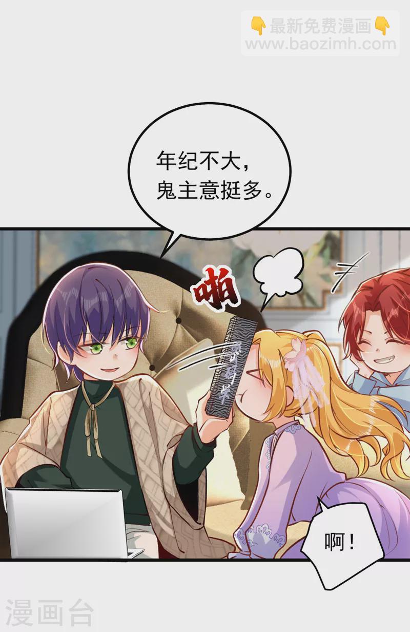 第18话 给我抄五十遍！-第19话
