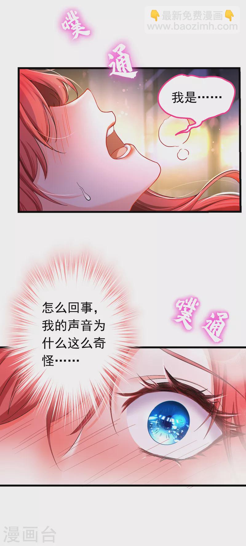 第2话 女流氓该干的事(1/2)-第3话