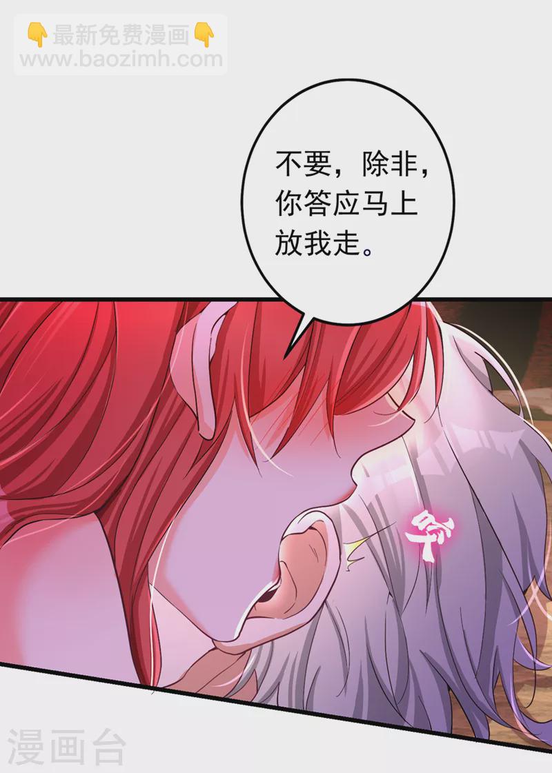 第2话 女流氓该干的事(1/2)-第3话