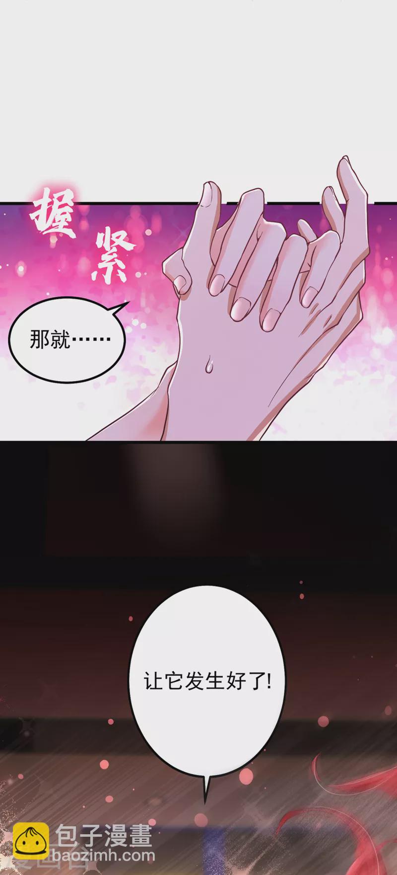第2话 女流氓该干的事(1/2)-第3话