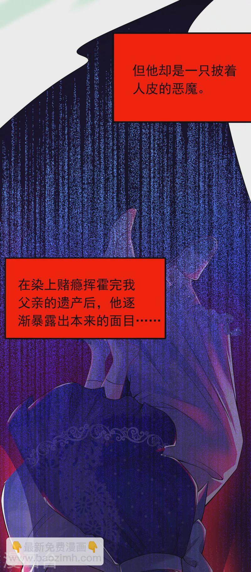 第20话 我想要，你的心-第21话