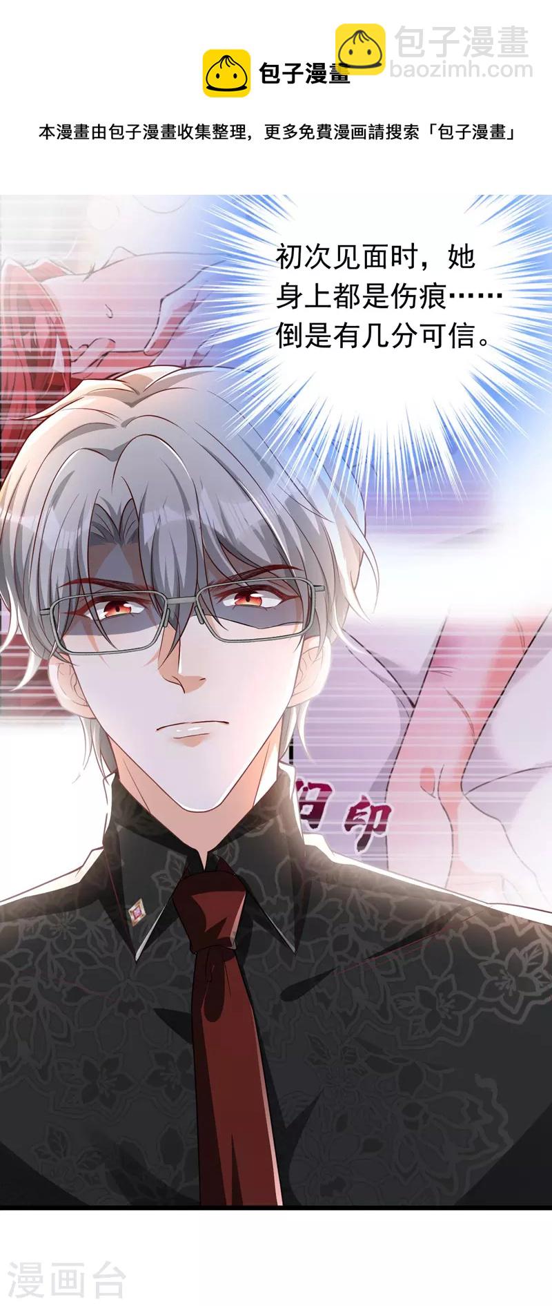 第20话 我想要，你的心-第21话