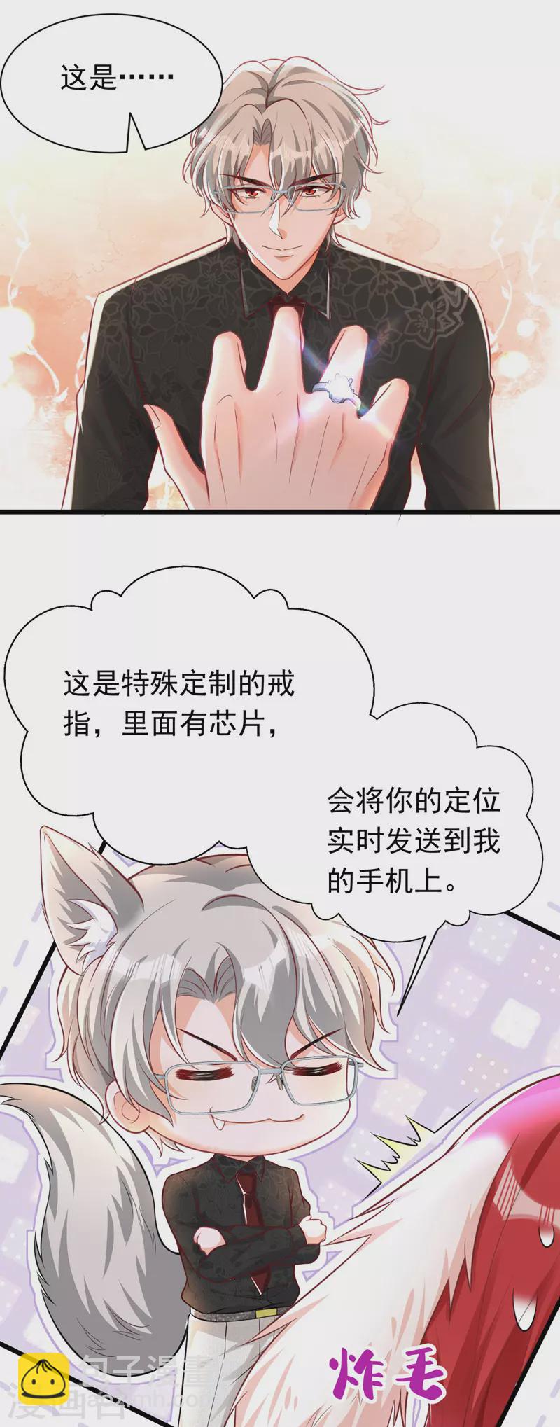 第20话 我想要，你的心-第21话