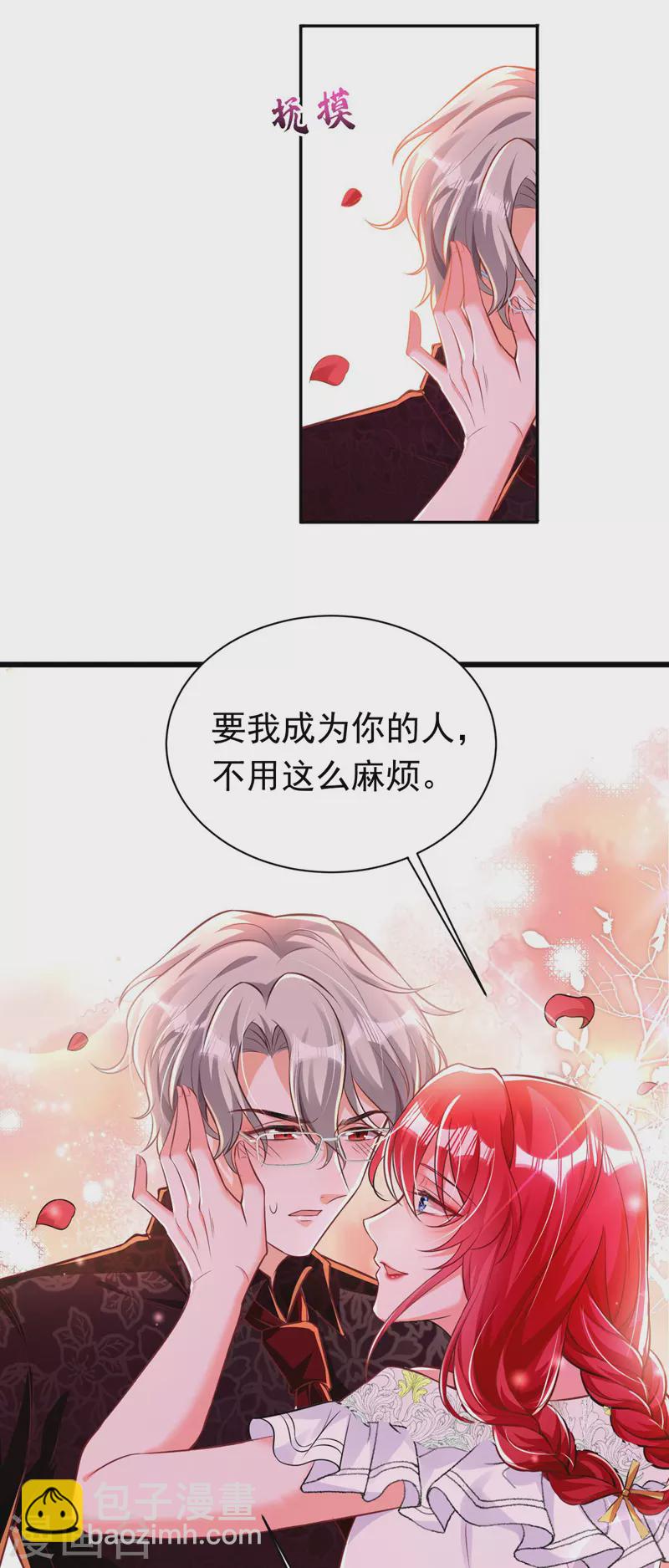 第20话 我想要，你的心-第21话