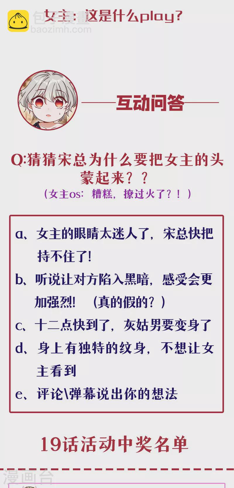 第20话 我想要，你的心-第21话