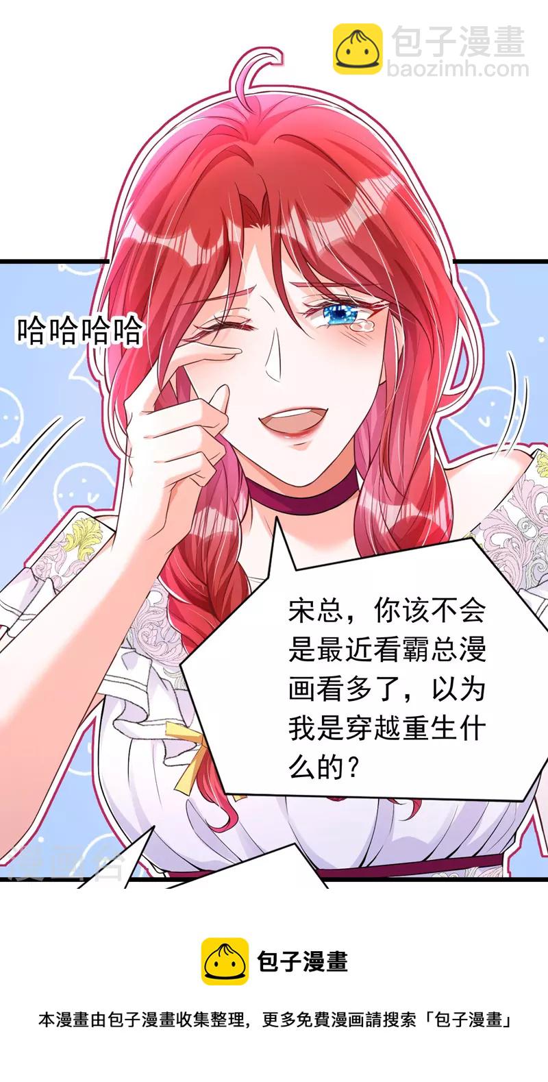 第20话 我想要，你的心-第21话