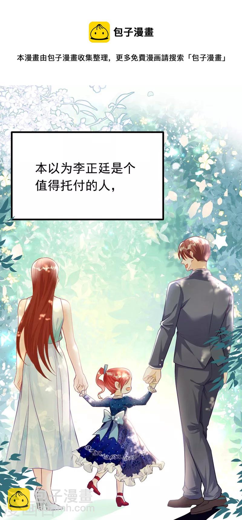 第20话 我想要，你的心-第21话