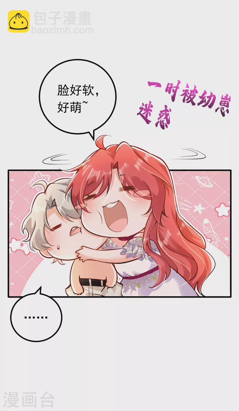 第22话 他是我侄子-第23话