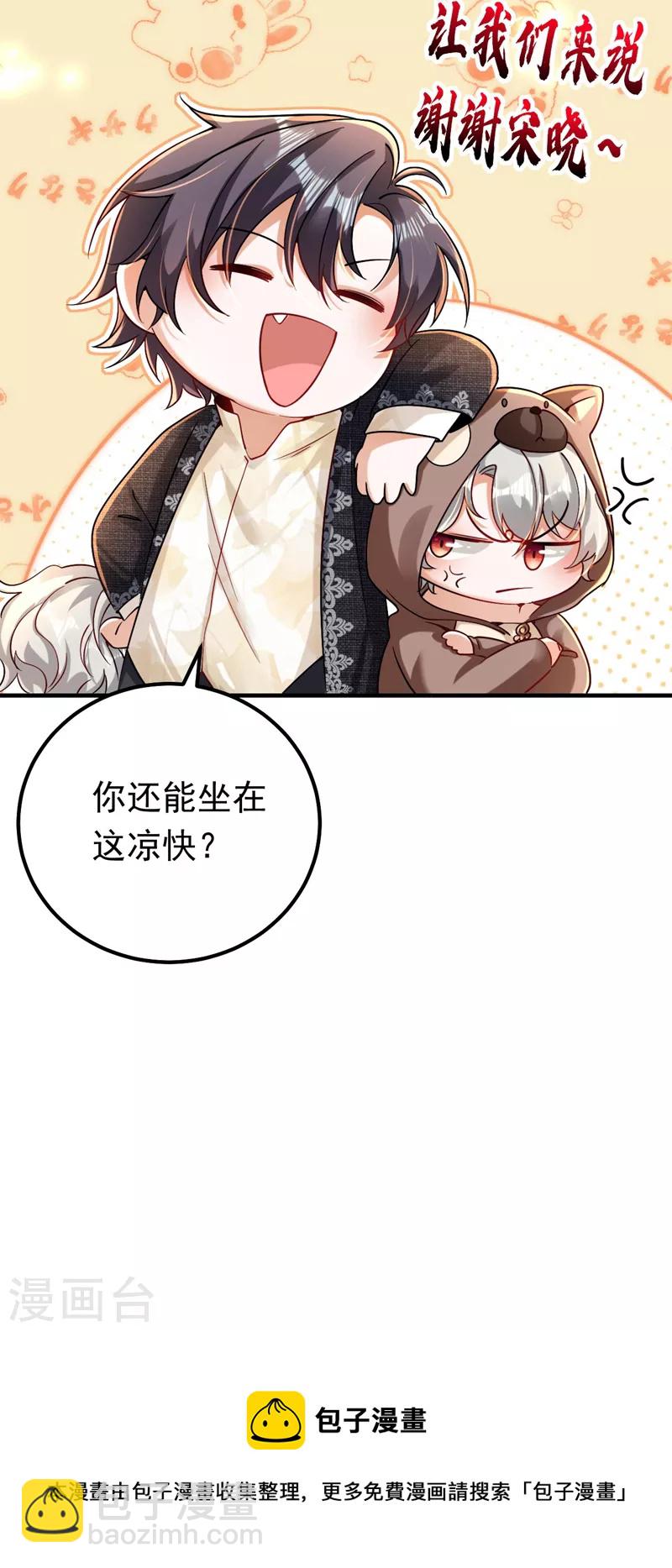 第22话 他是我侄子-第23话