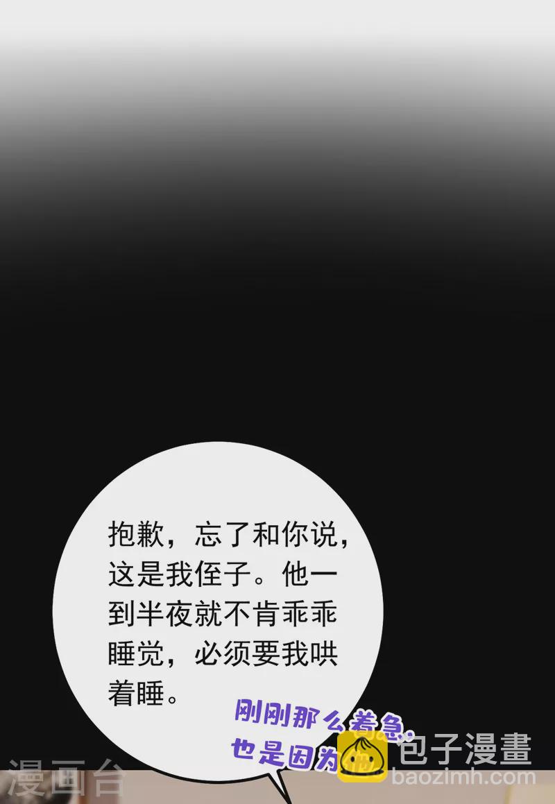 第22话 他是我侄子-第23话