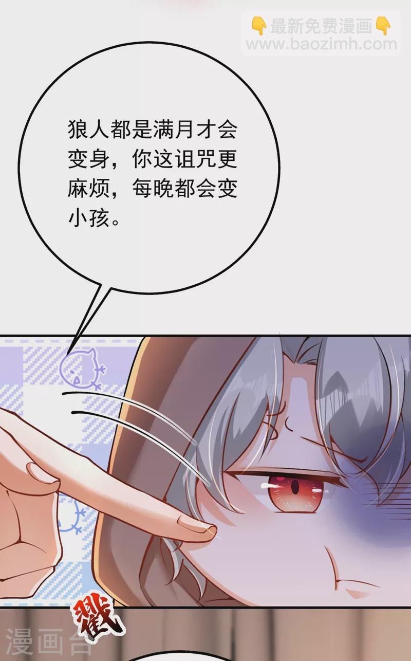 第22话 他是我侄子-第23话