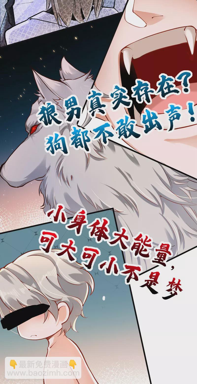 第22话 他是我侄子-第23话