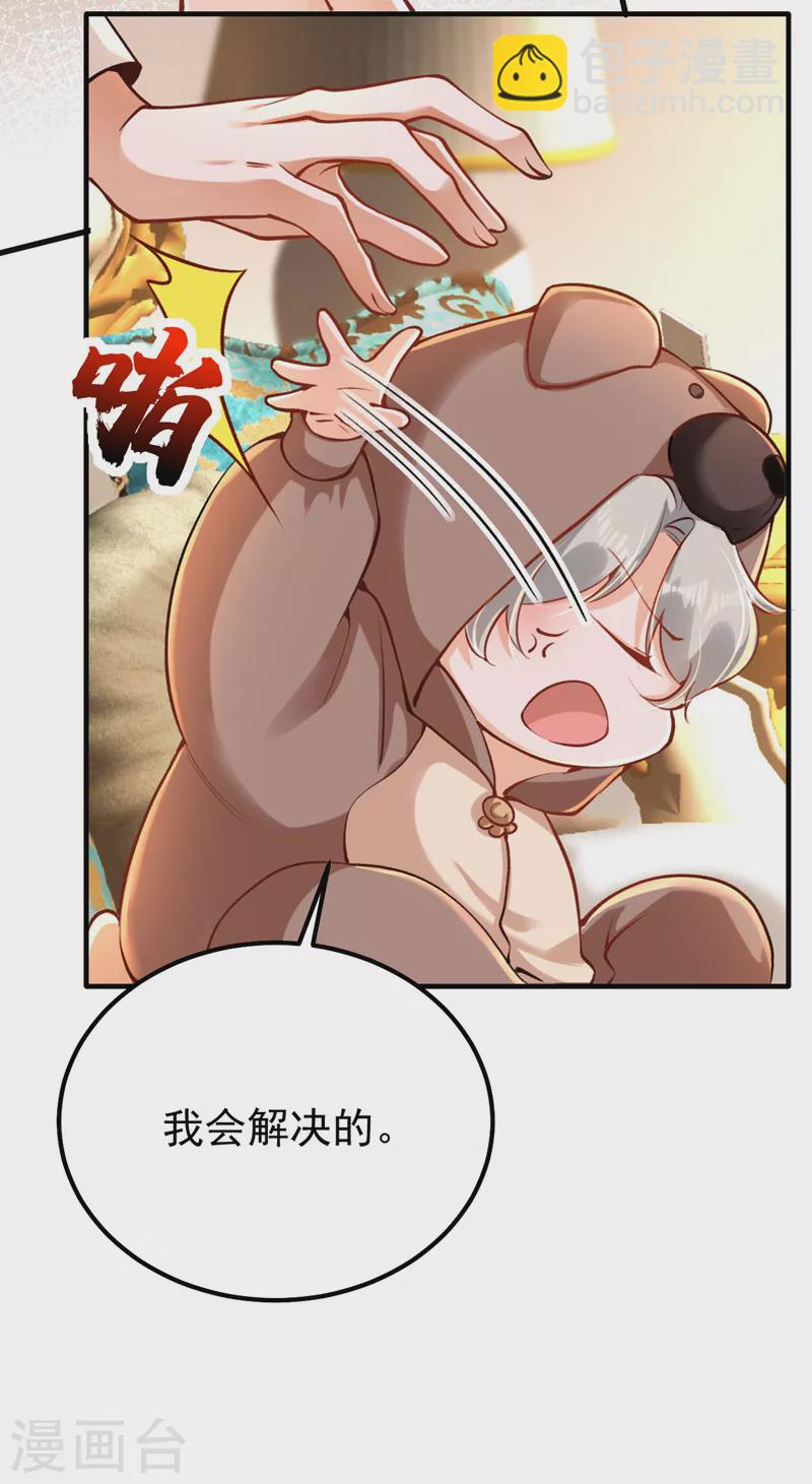 第22话 他是我侄子-第23话
