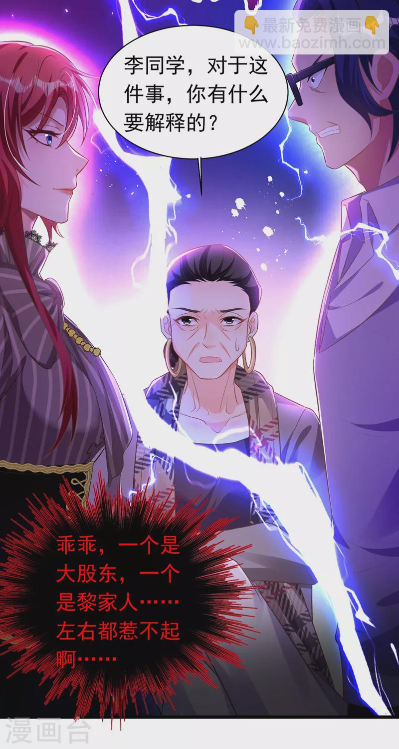第24话 不如我们打个赌？-第25话