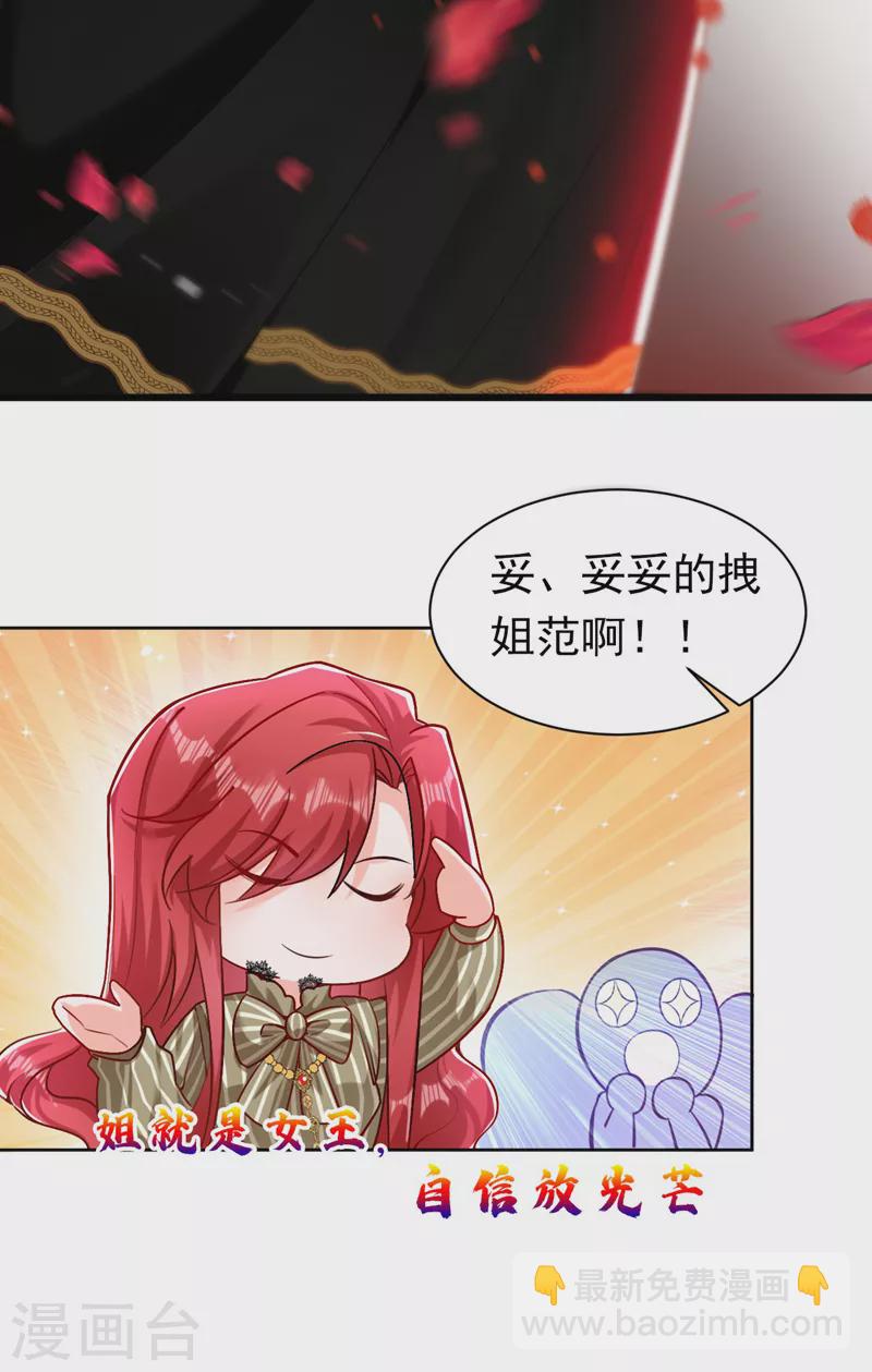 第24话 不如我们打个赌？-第25话