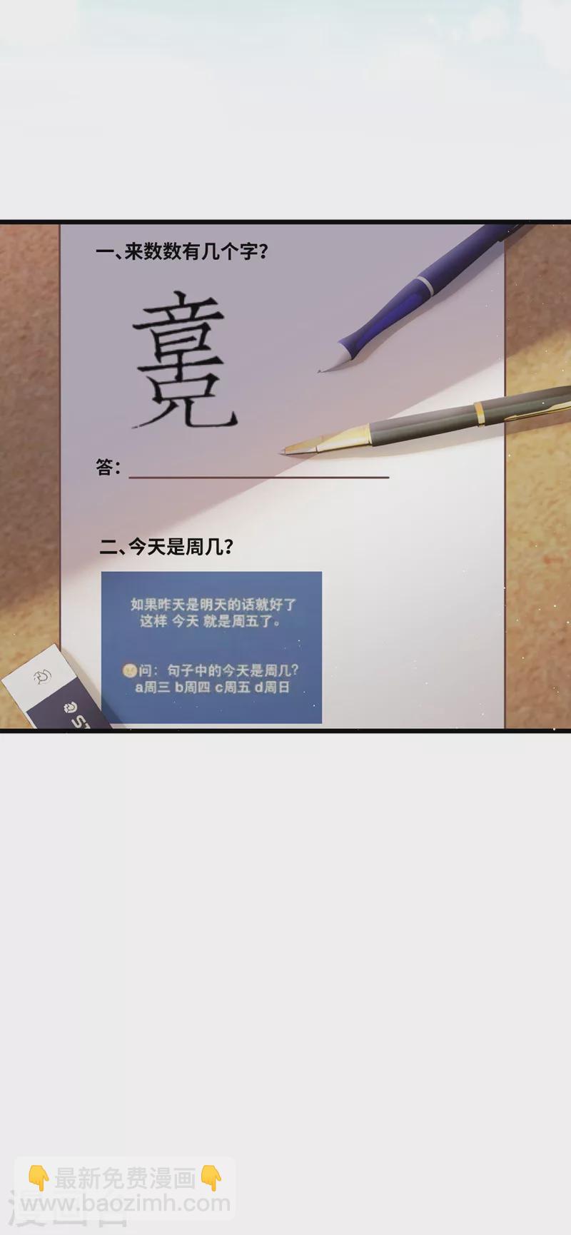 第24话 不如我们打个赌？-第25话