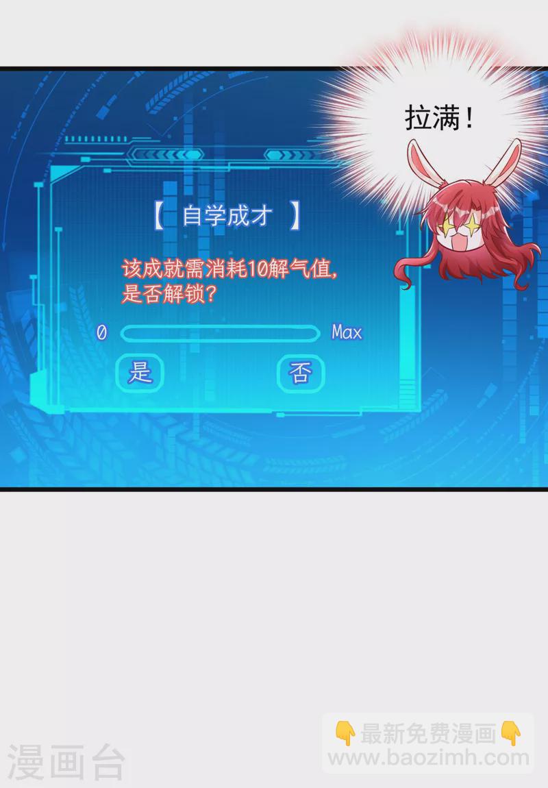 第24话 不如我们打个赌？-第25话