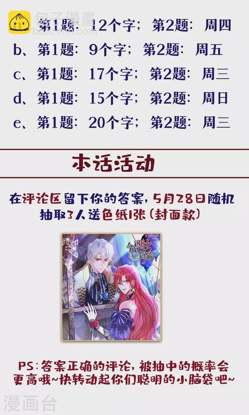 第24话 不如我们打个赌？-第25话