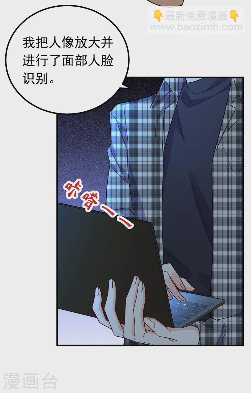 第26话 我不原谅你！-第27话