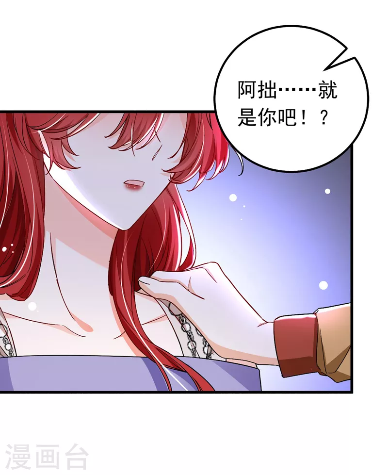 第26话 我不原谅你！-第27话