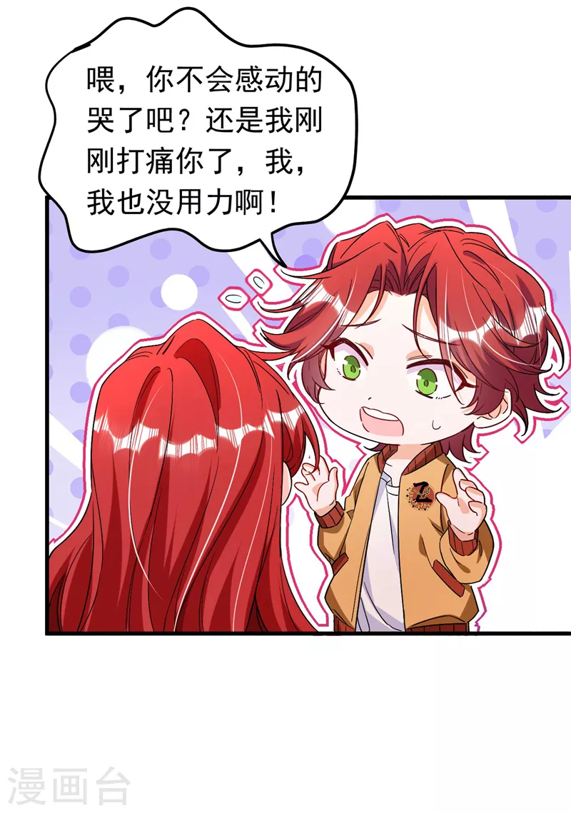 第26话 我不原谅你！-第27话