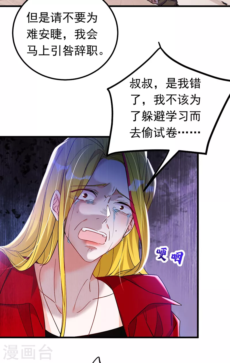 第26话 我不原谅你！-第27话